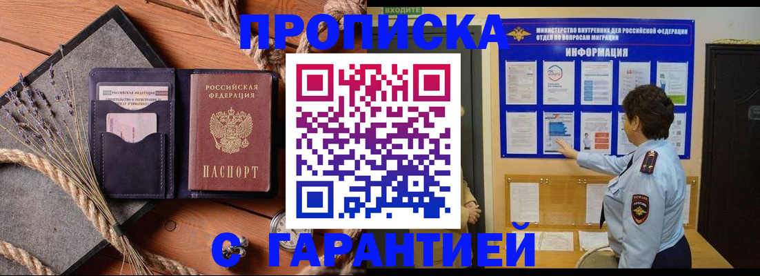 временная регистрация в Рязани