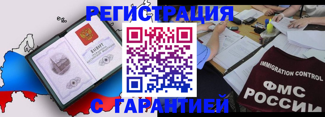 временная регистрация 2025 в Рязани