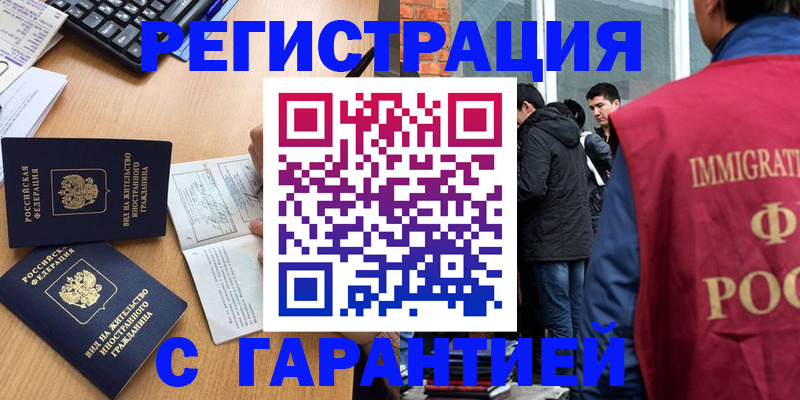прописка поиск в Рязани