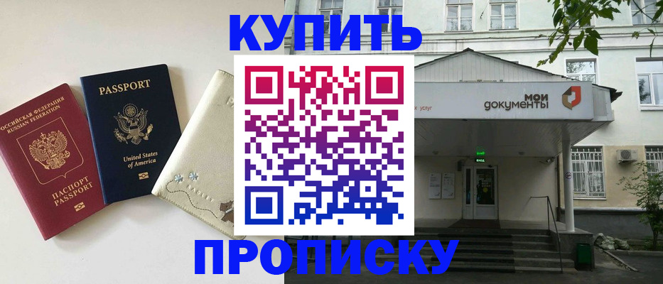 временная регистрация для всех в Рязани