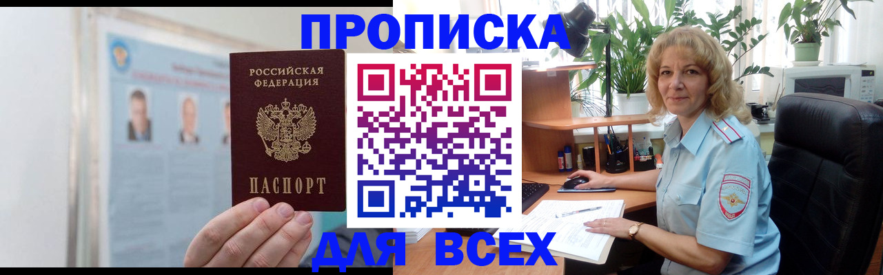 временная регистрация поиск в Рязани
